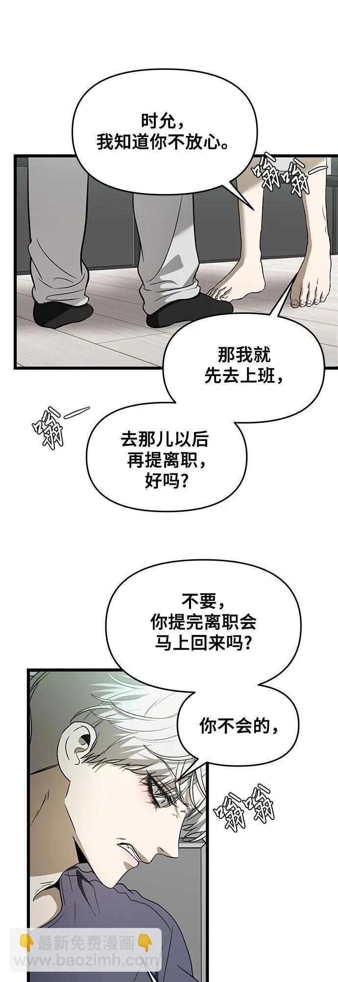 第159话23