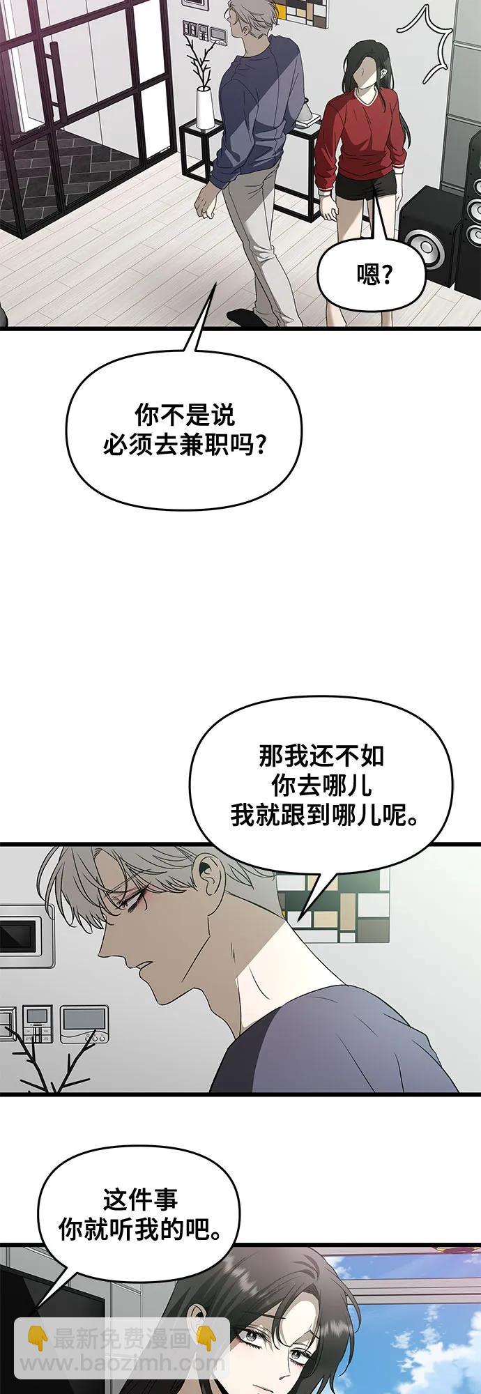 第159话40