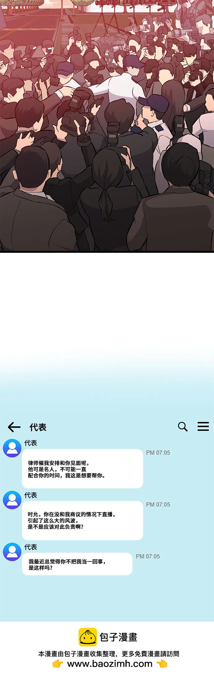 第159话49