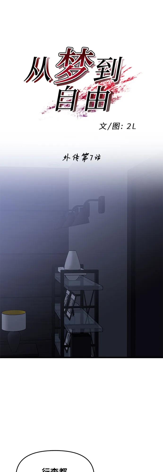 外传 第7话11