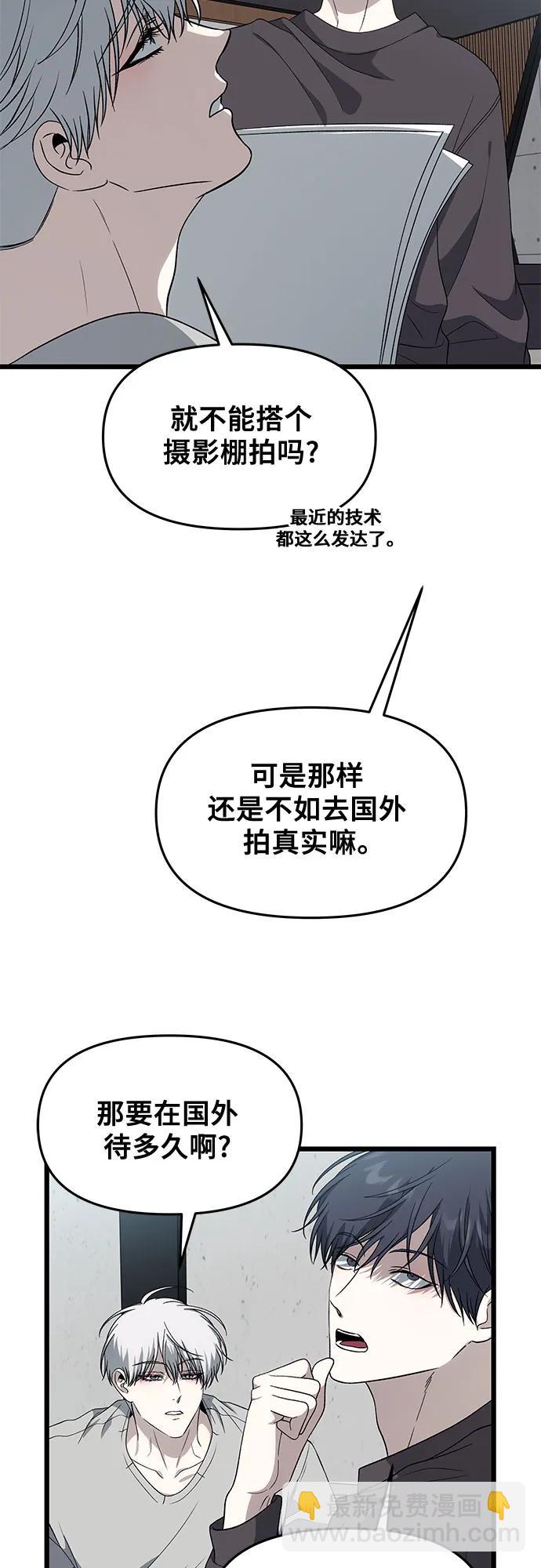 外传 第7话2