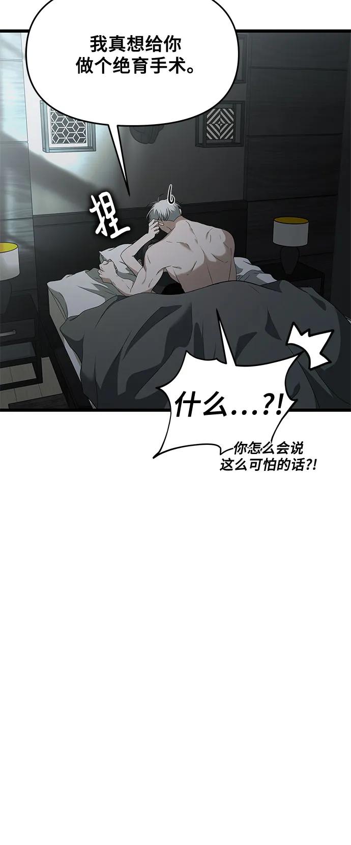 外传 第7话20