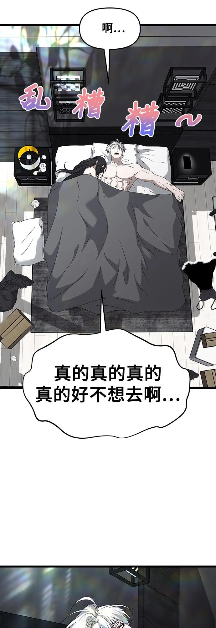 外传 第7话23