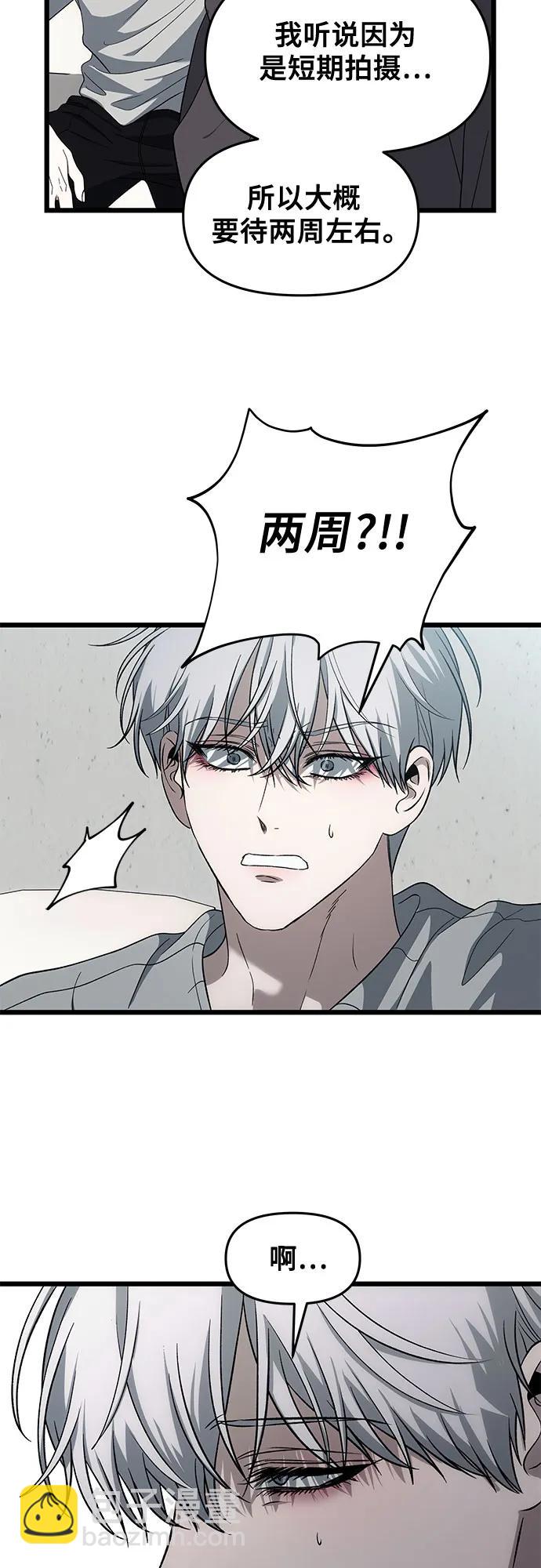 外传 第7话3