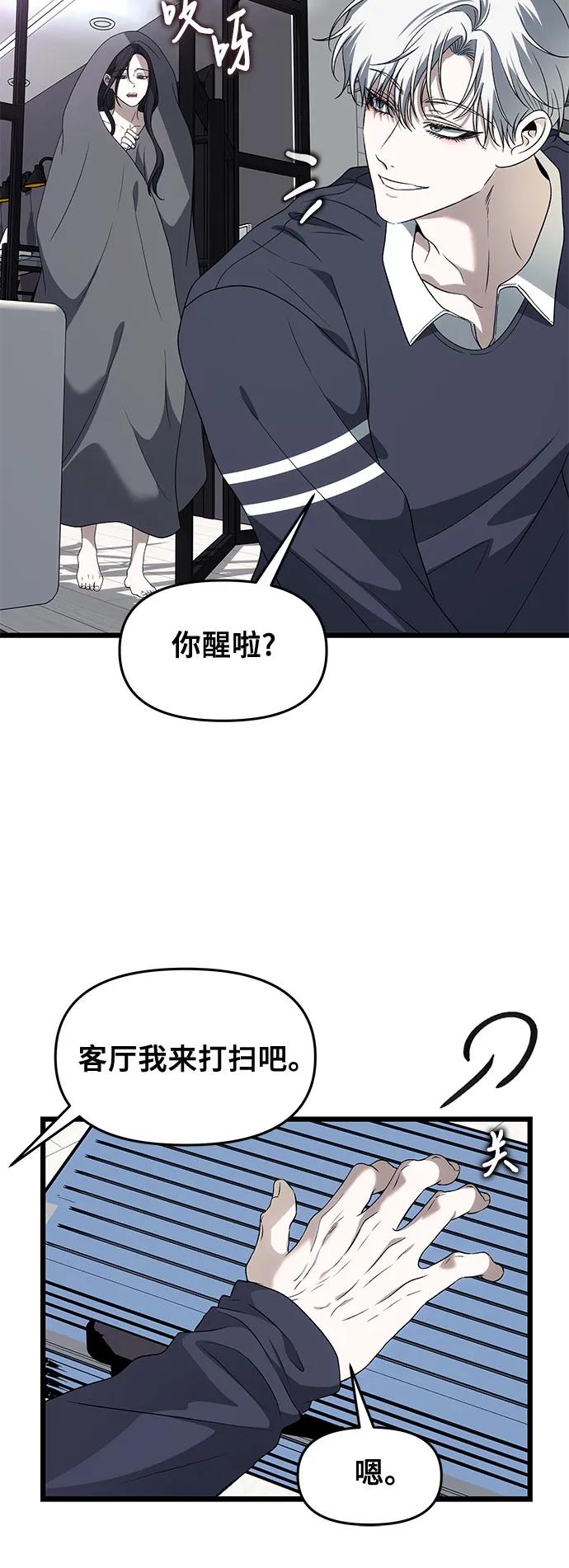 外传 第7话30