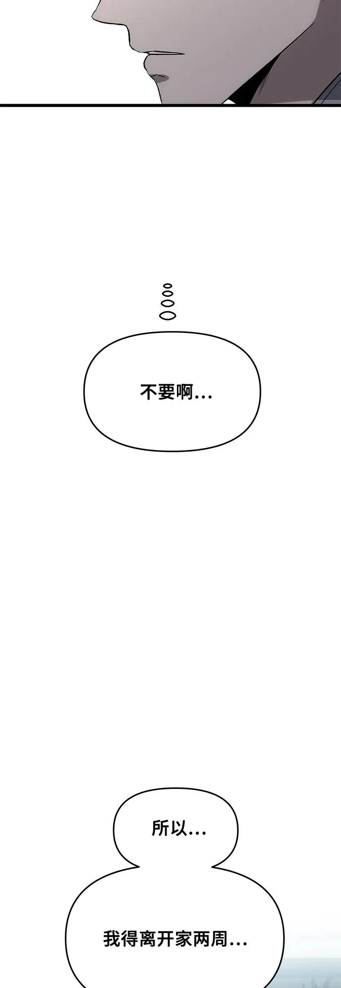 外传 第7话4