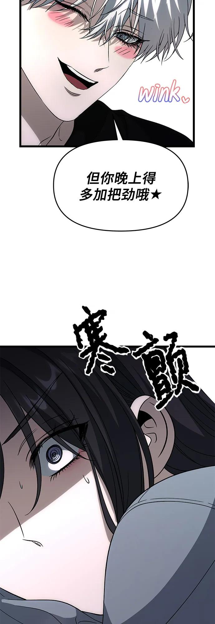 外传 第7话43