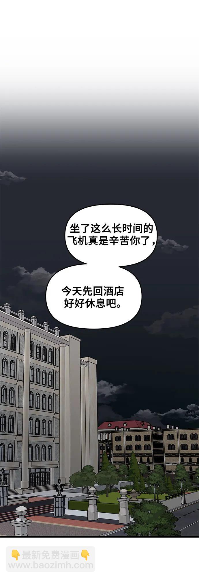 外传 第7话46