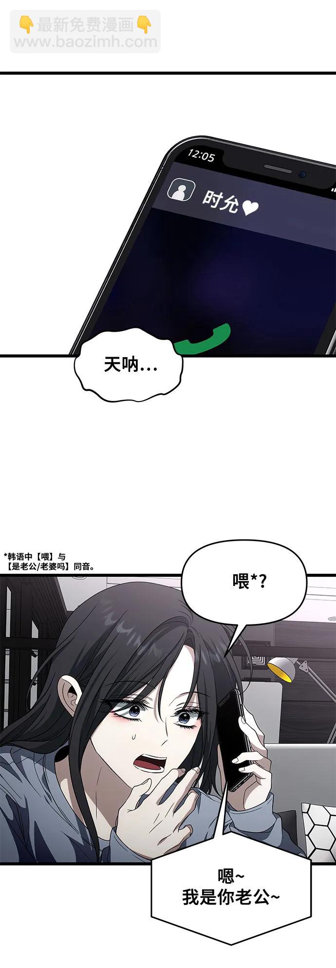 外传 第7话54