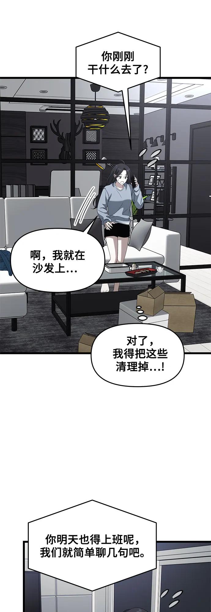 外传 第7话55