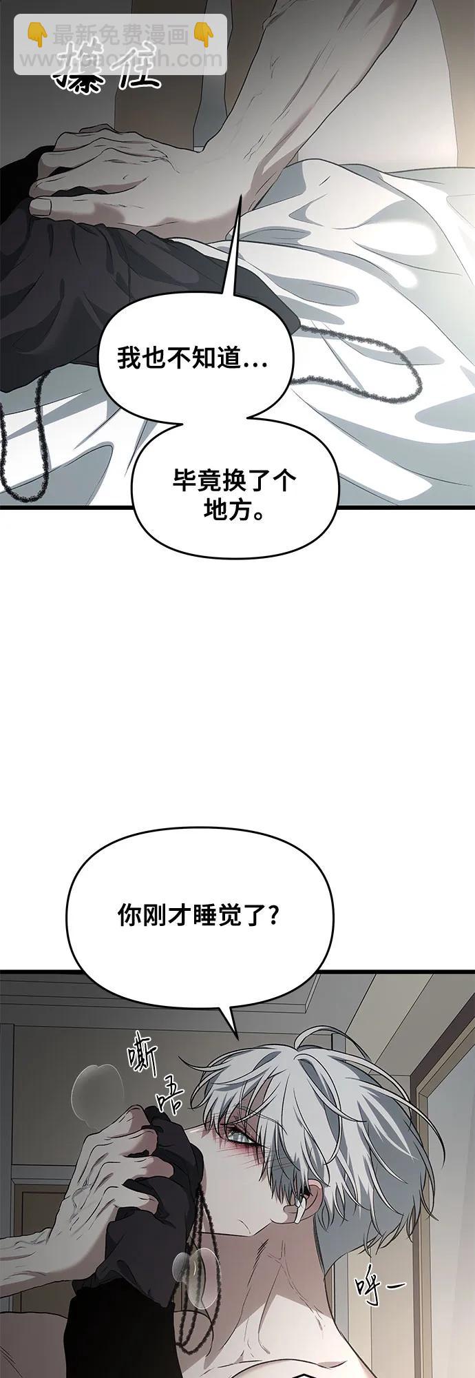 外传 第7话58