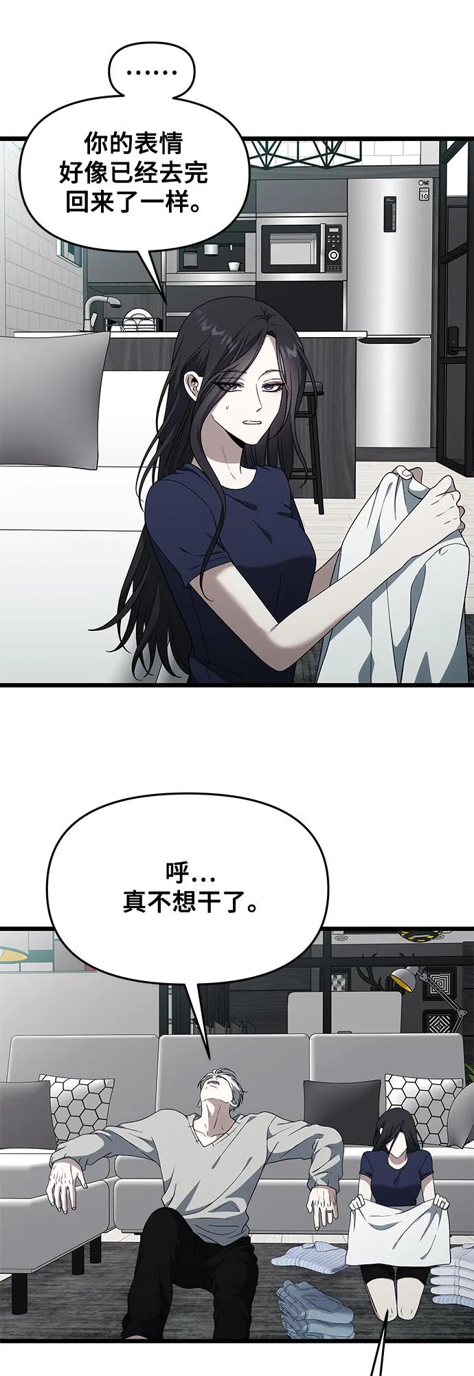 外传 第7话6