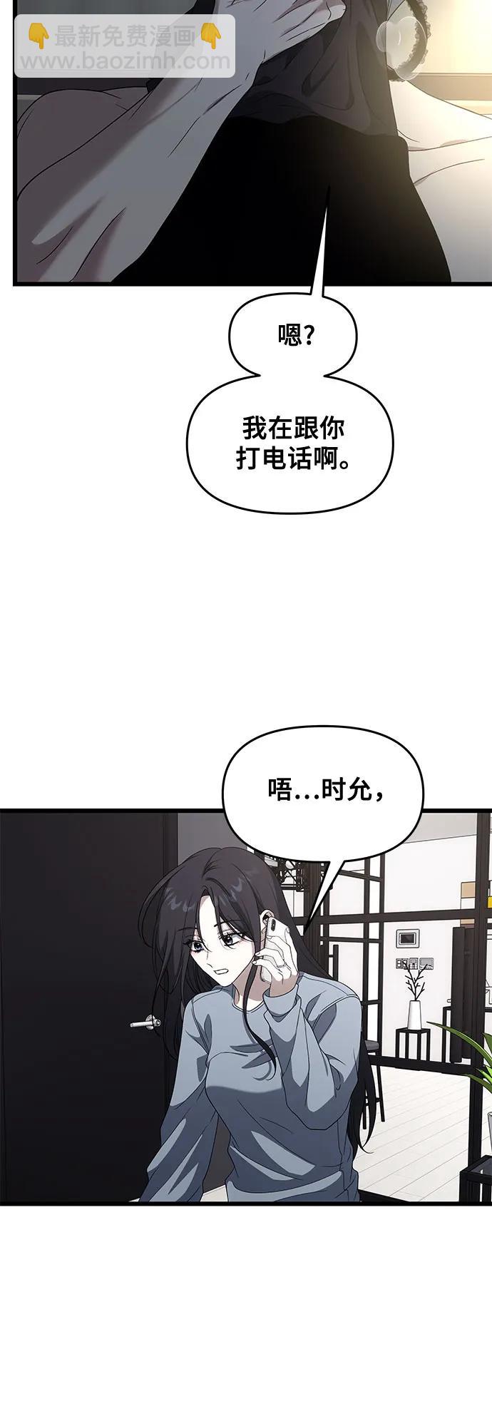 外传 第7话61