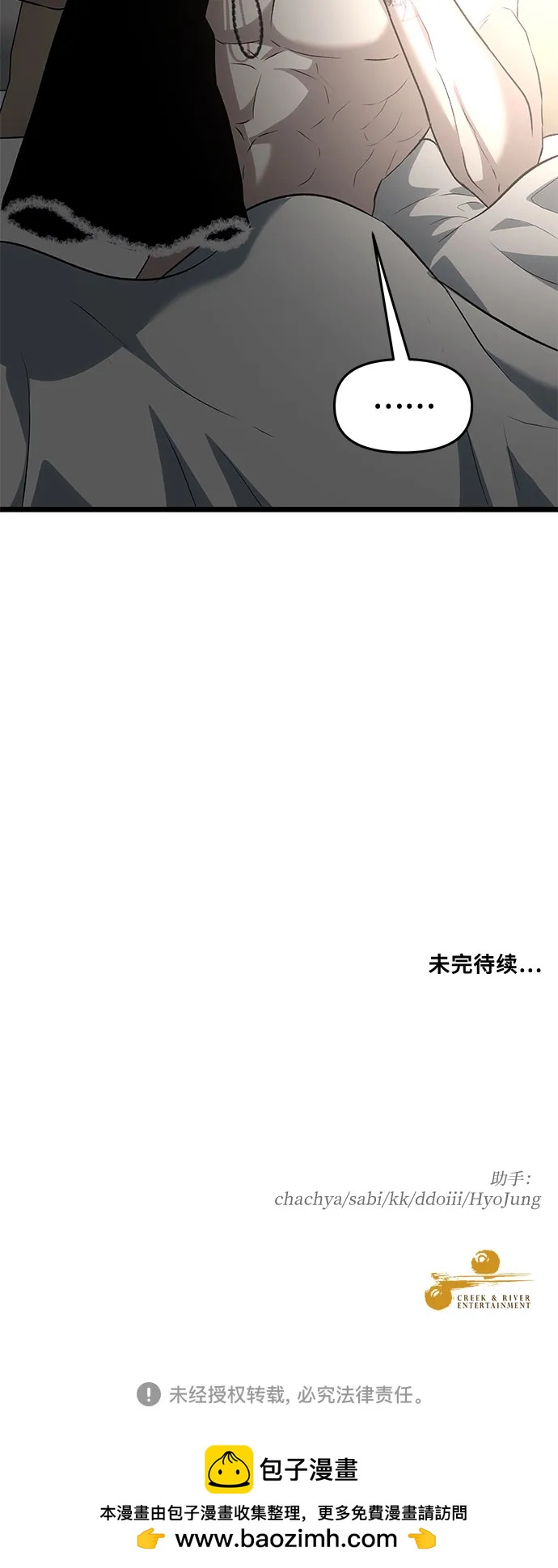 外传 第7话64