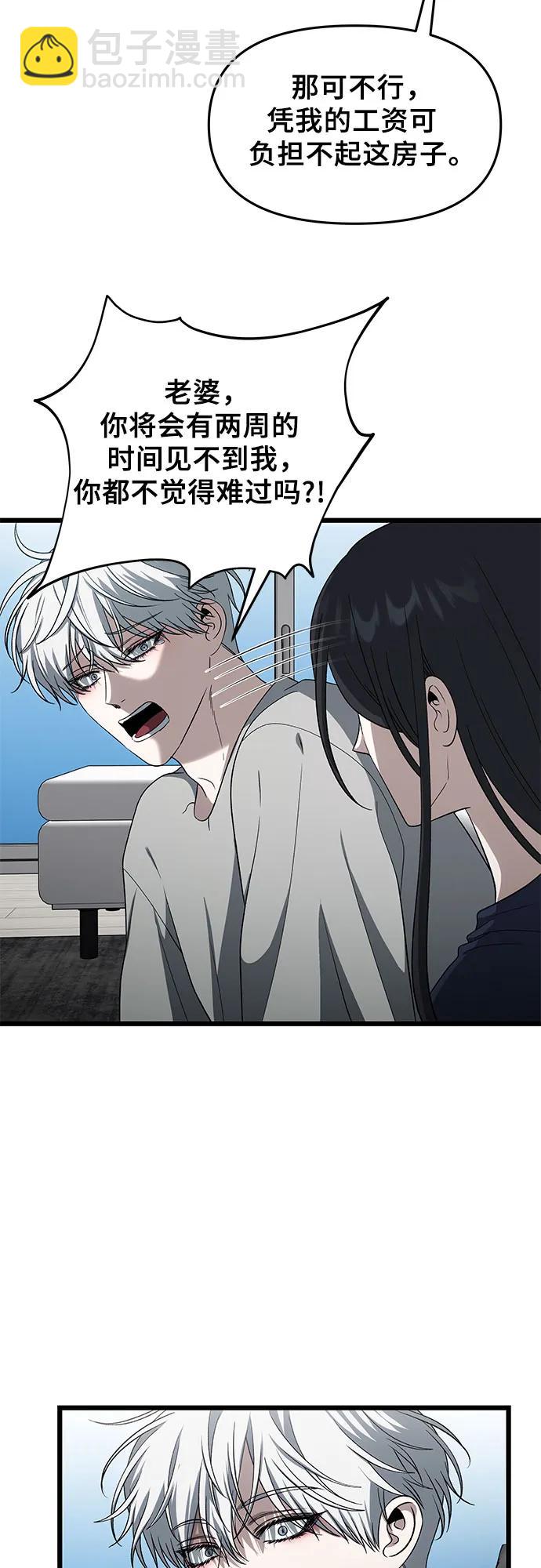 外传 第7话7