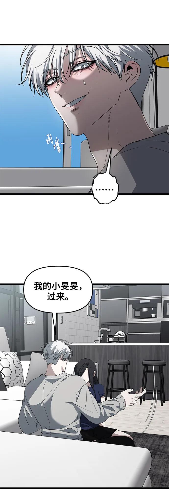 外传 第7话9
