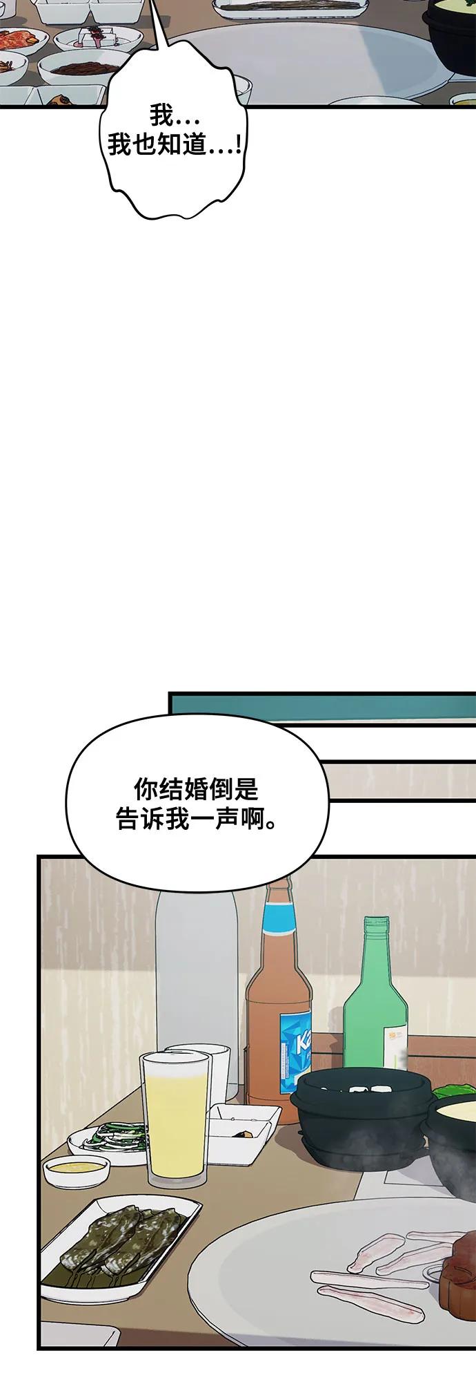 外传 第10话11