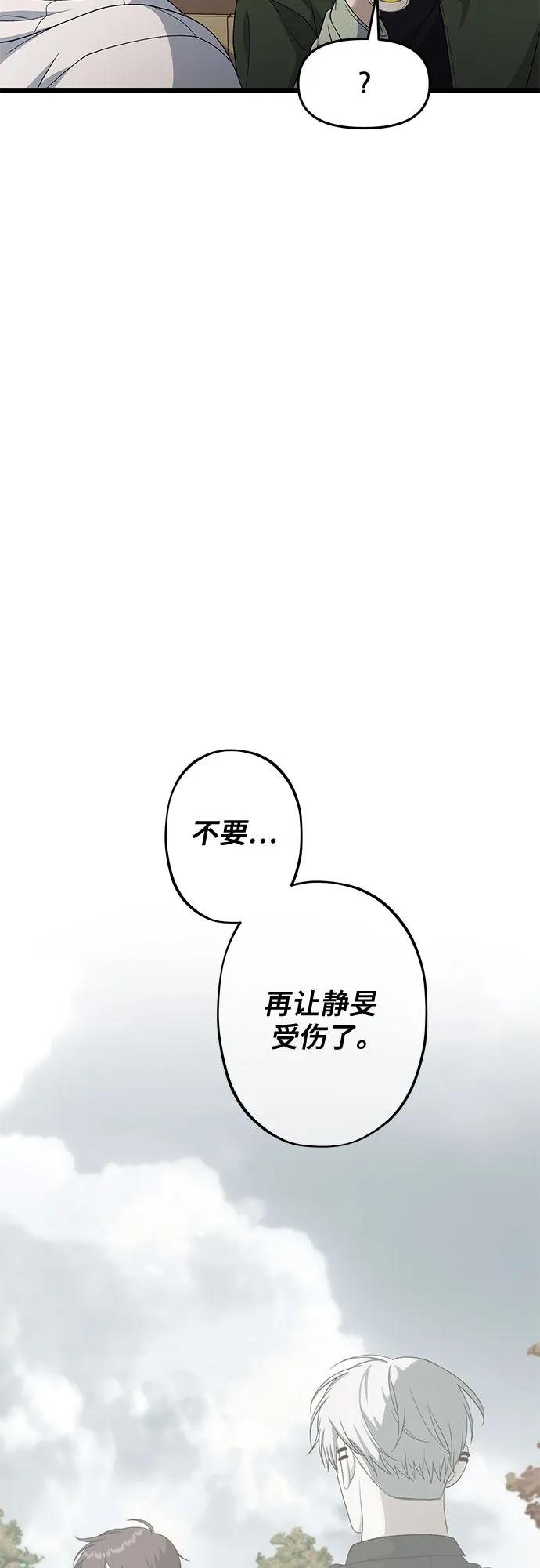 外传 第10话14