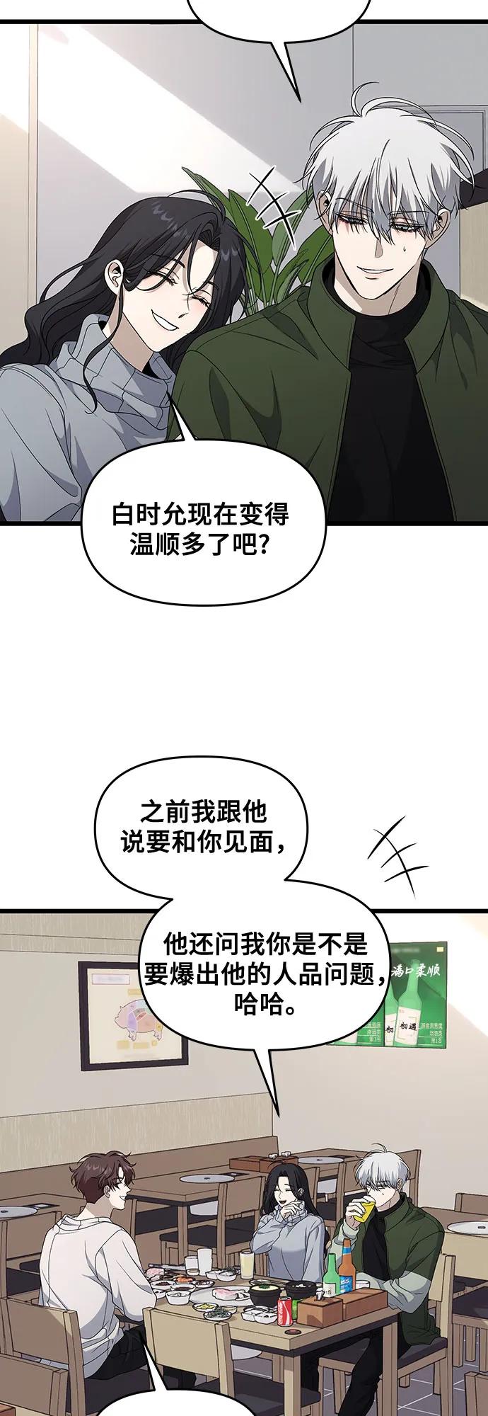 外传 第10话19
