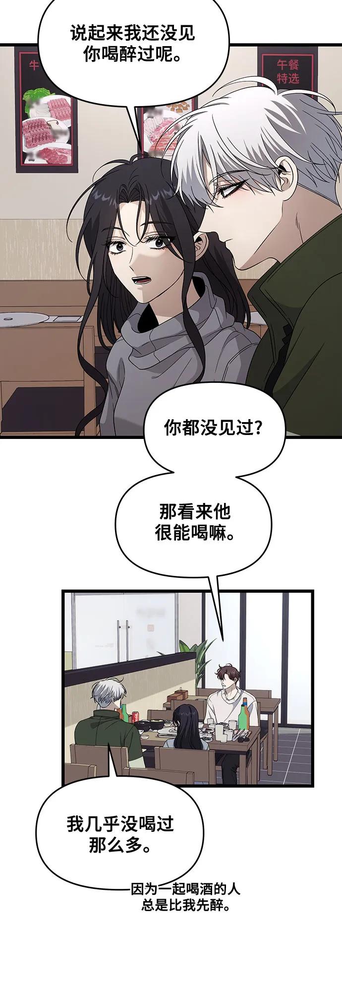 外传 第10话22