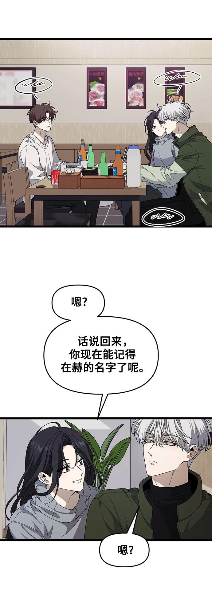 外传 第10话26