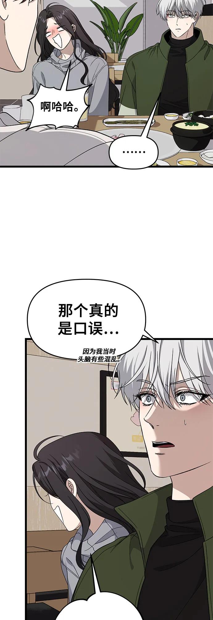 外传 第10话30