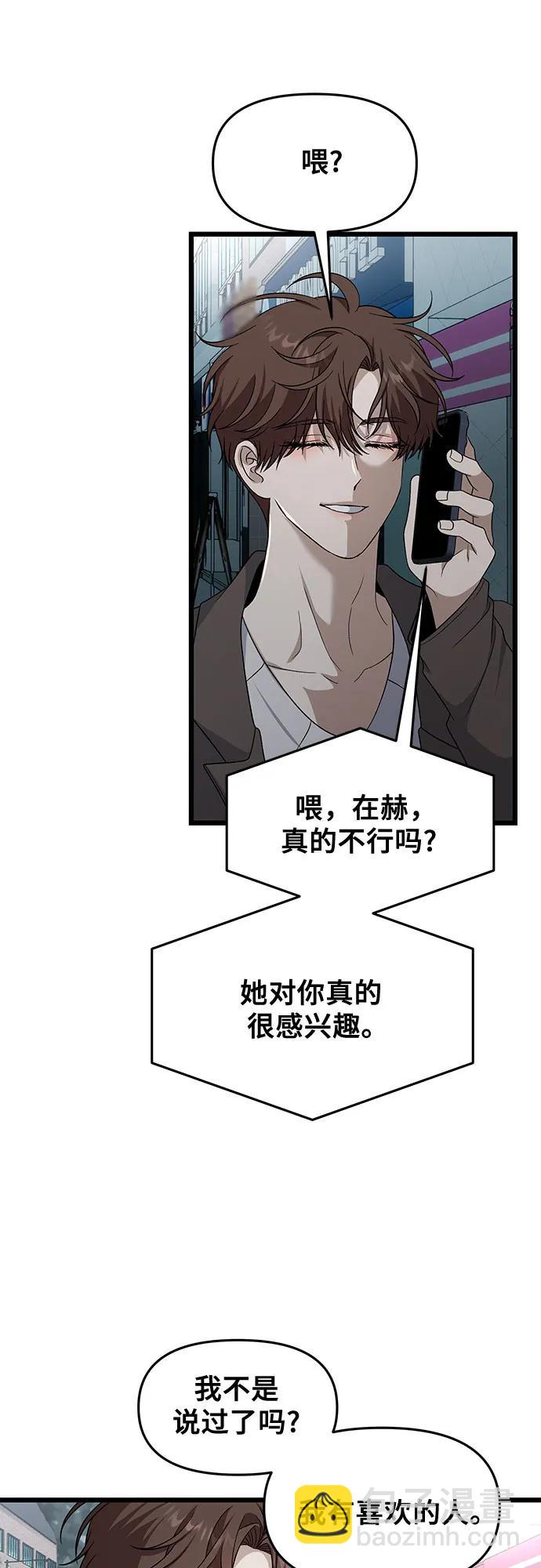 外传 第10话41