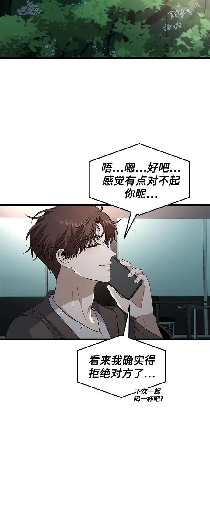 外传 第10话43
