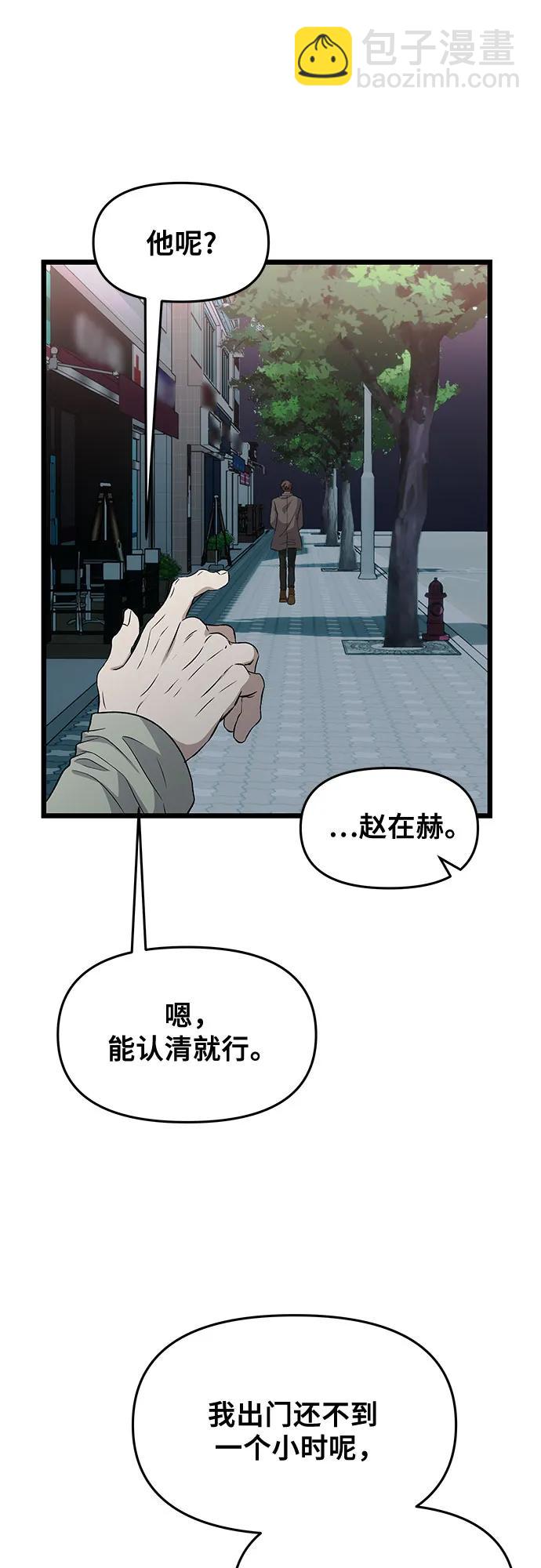 外传 第10话47