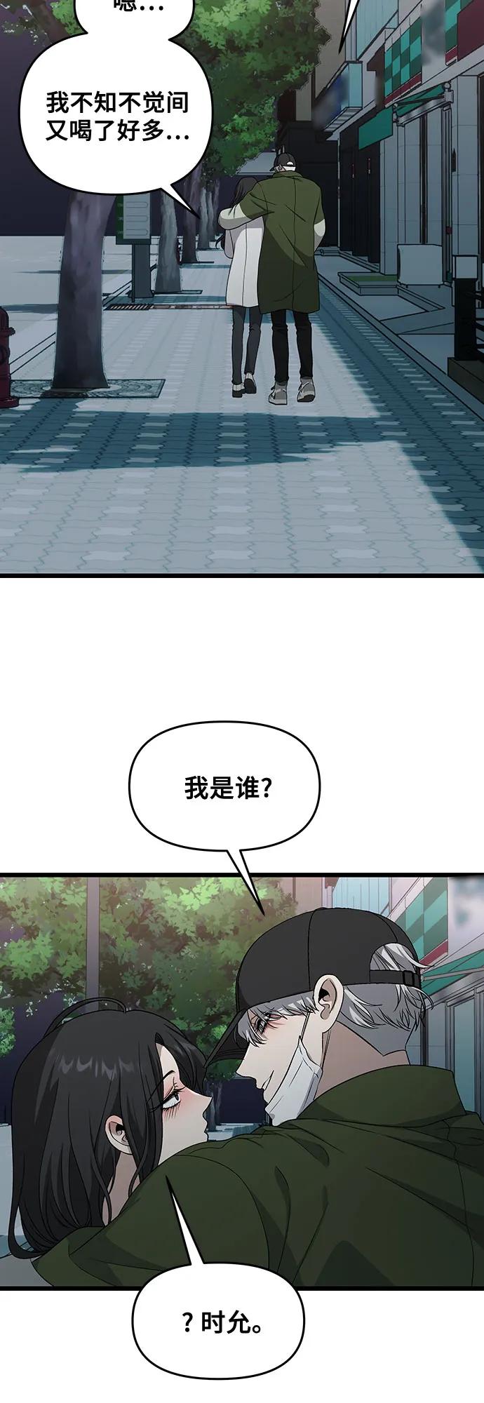 外传 第10话50
