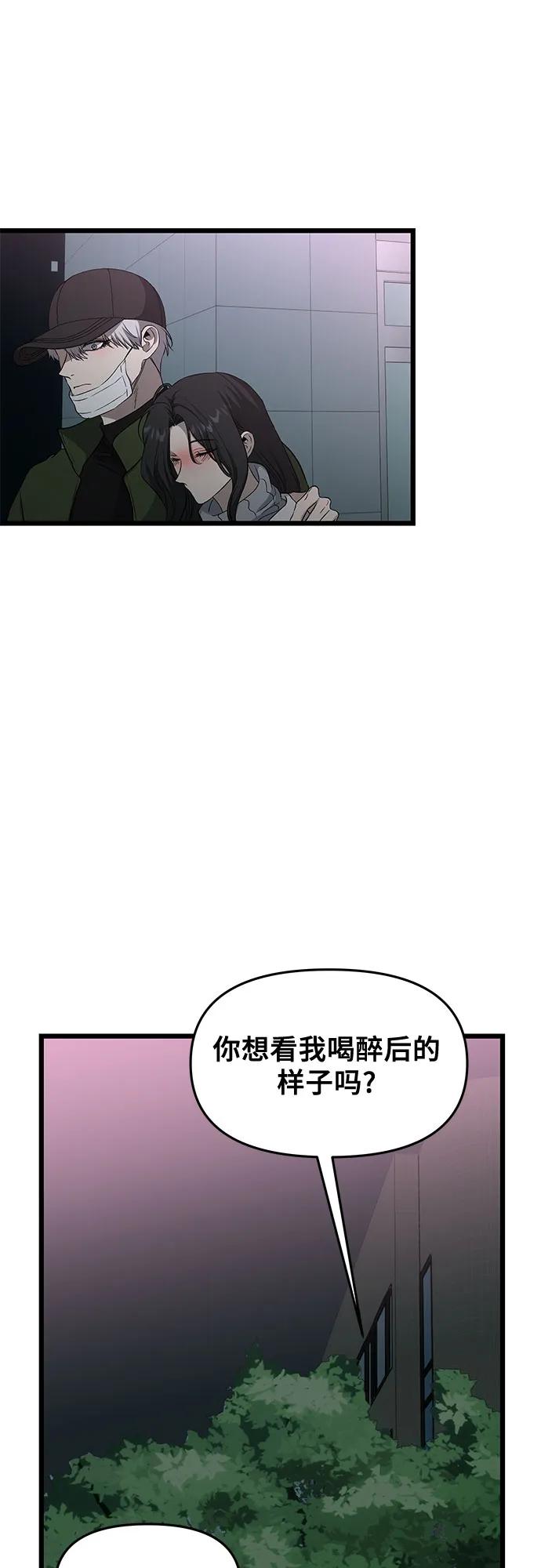 外传 第10话55