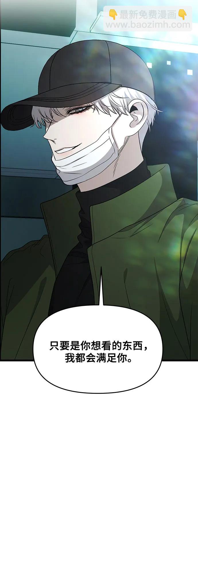 外传 第10话59