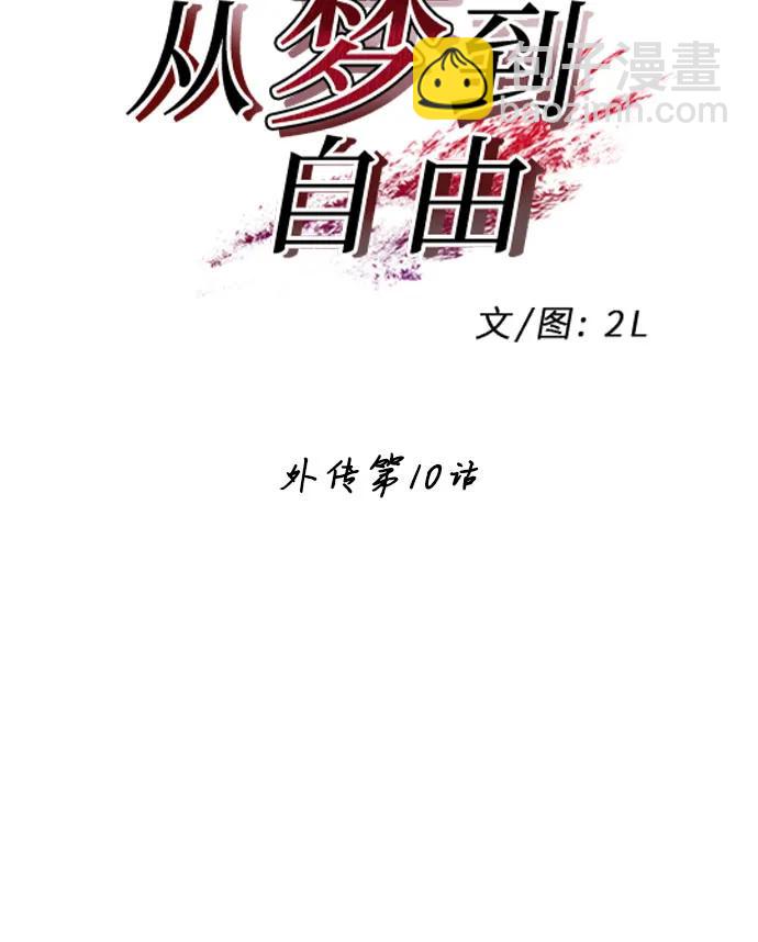 外传 第10话6