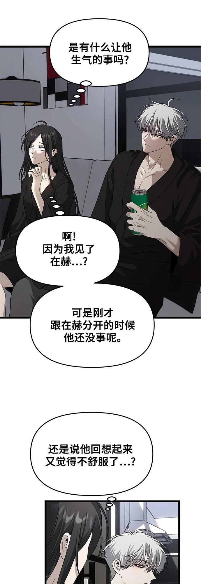 外传 第11话12