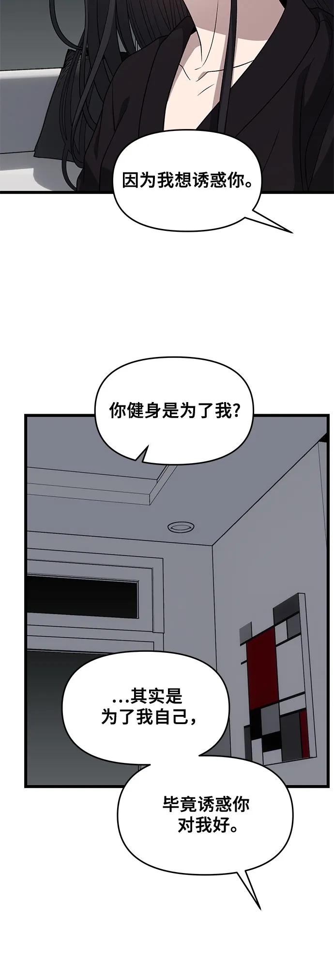 外传 第11话18