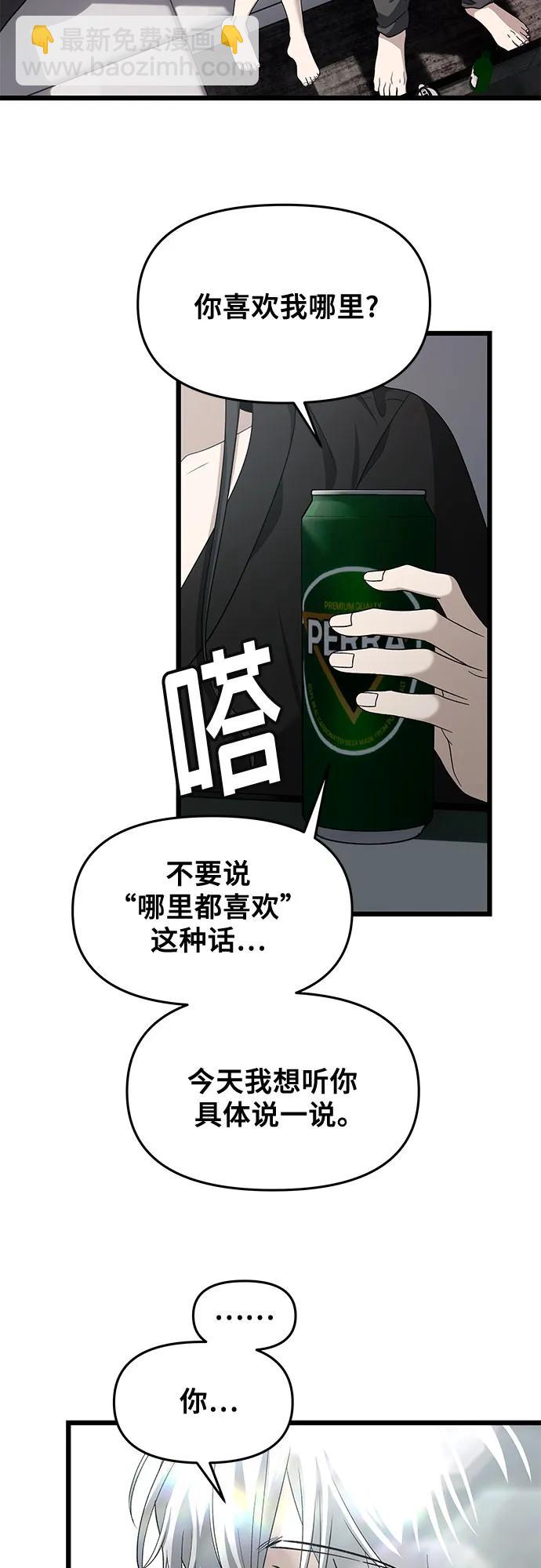 外传 第11话20
