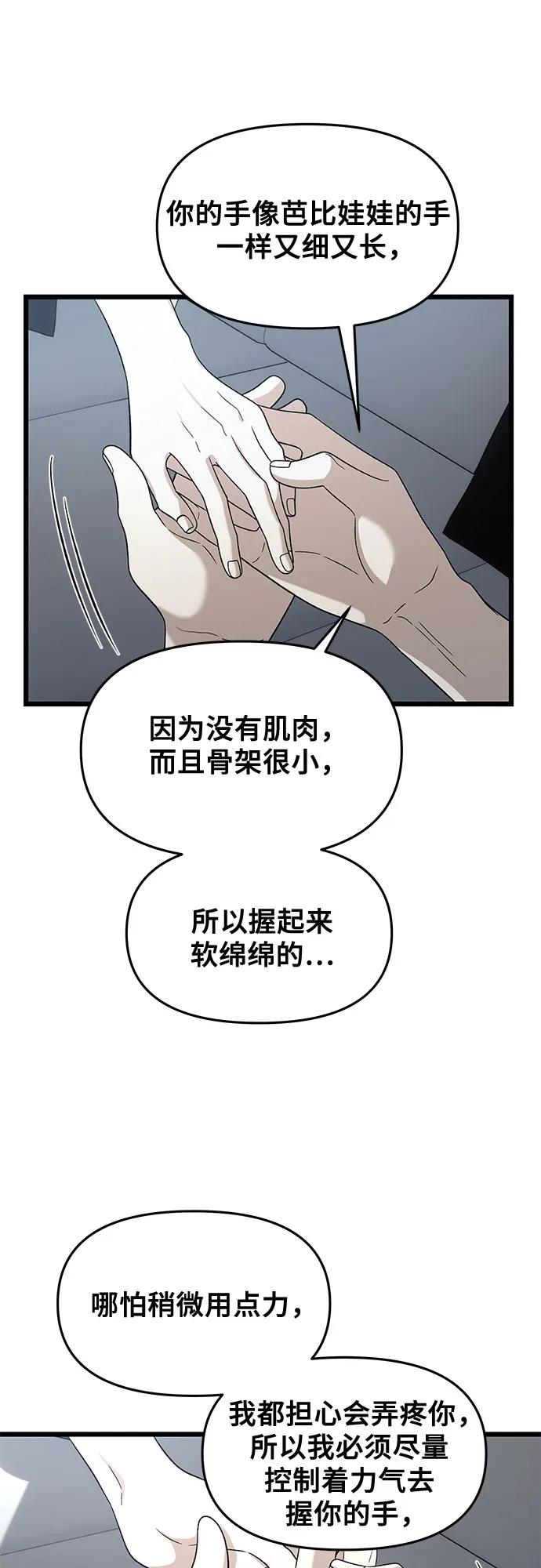 外传 第11话25