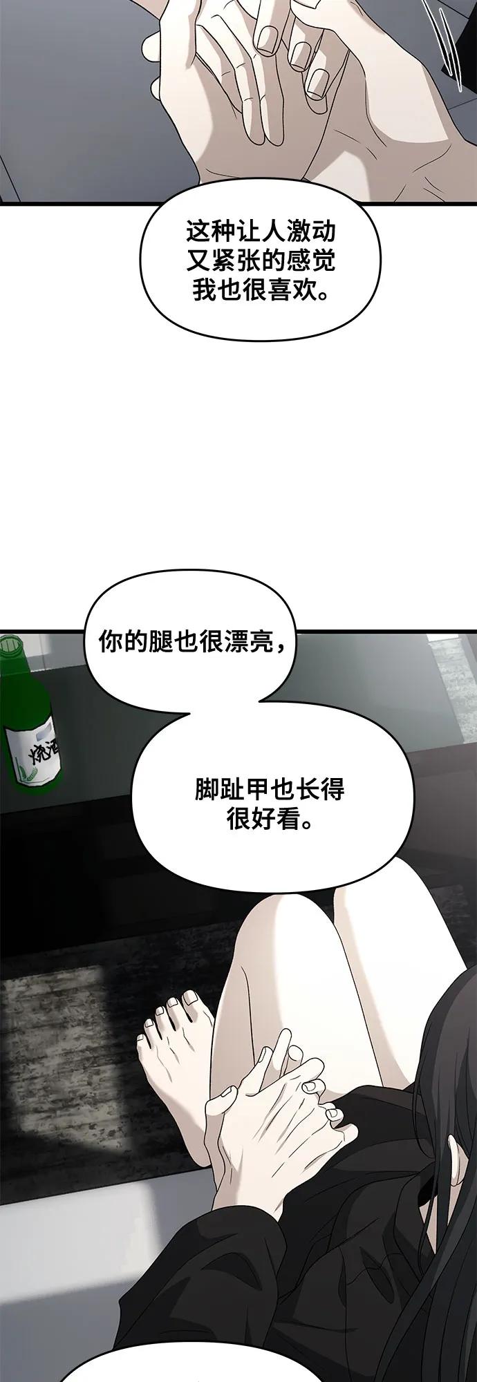 外传 第11话26