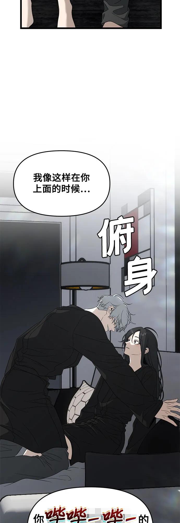外传 第11话30