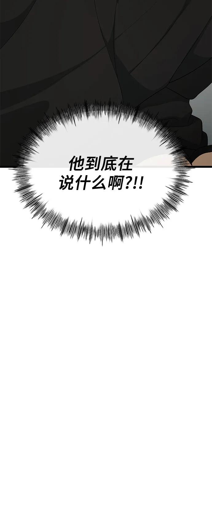 外传 第11话32