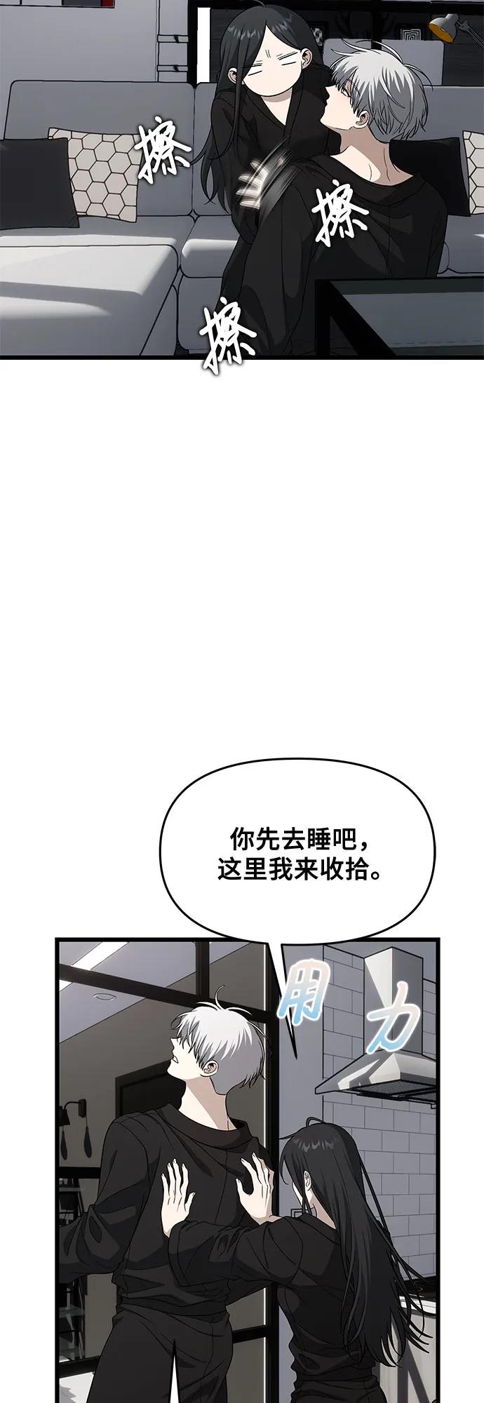 外传 第11话41
