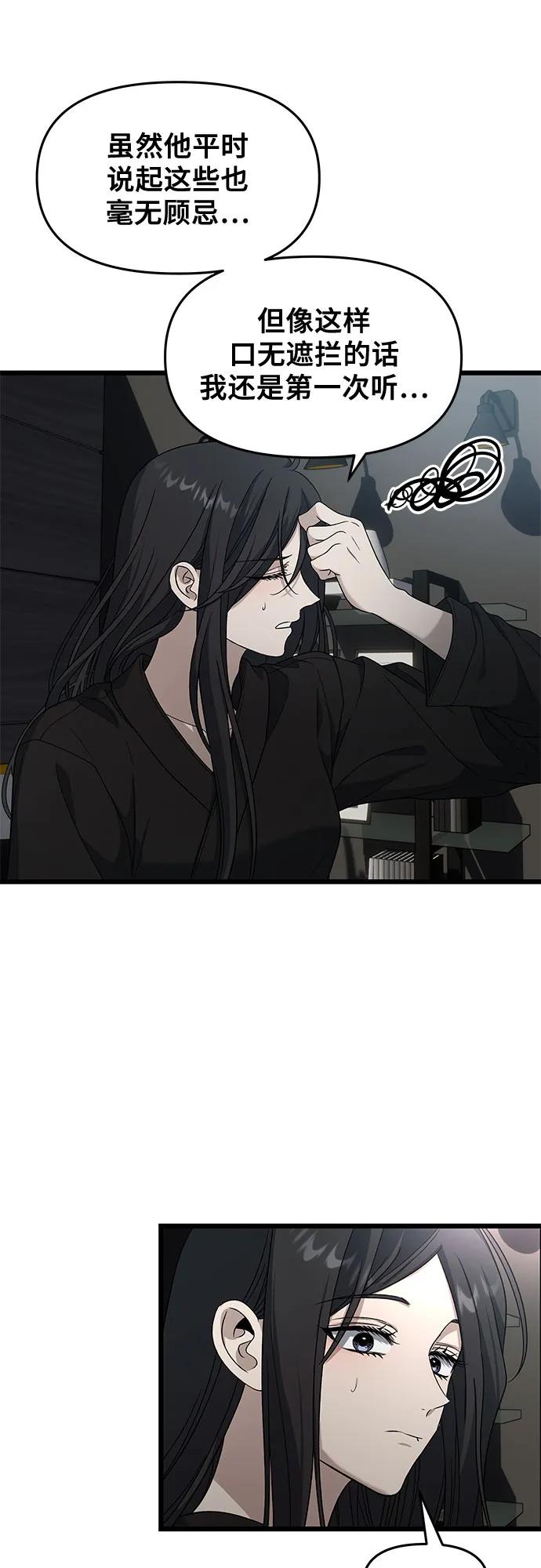 外传 第11话45
