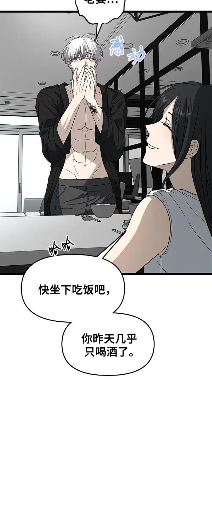 外传 第11话56