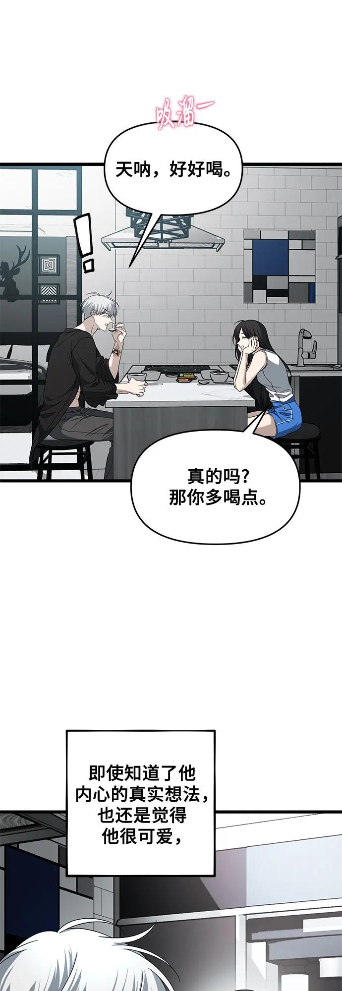 外传 第11话57