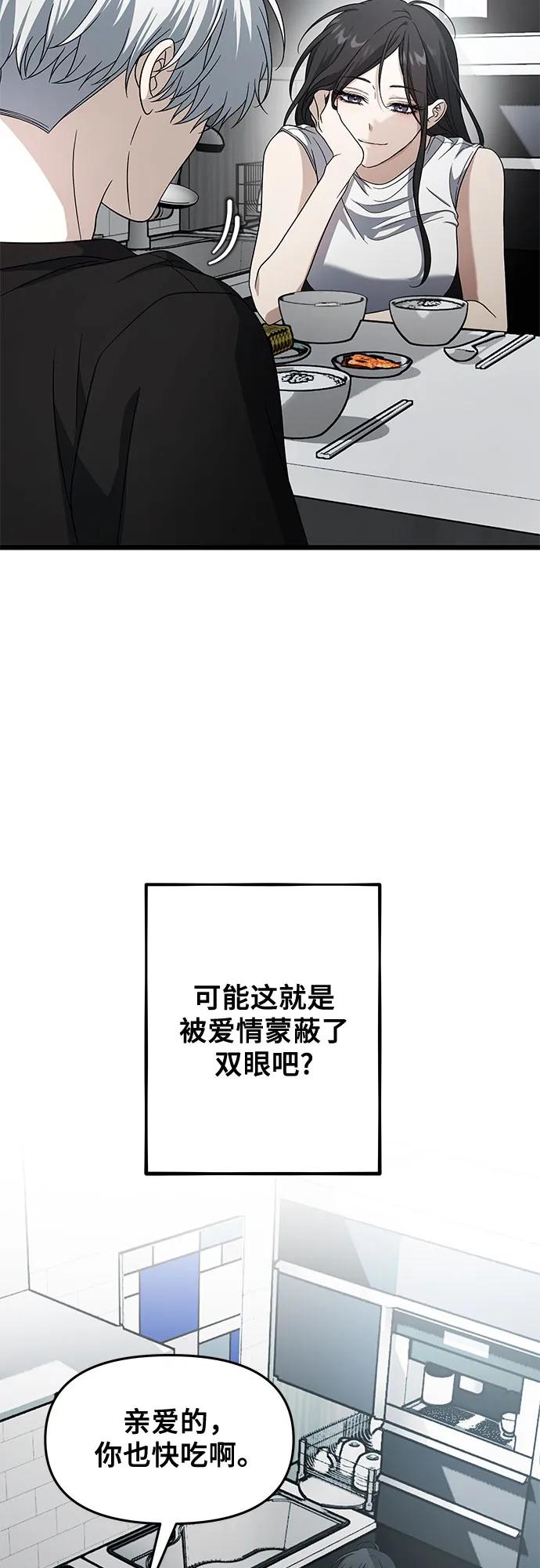 外传 第11话58