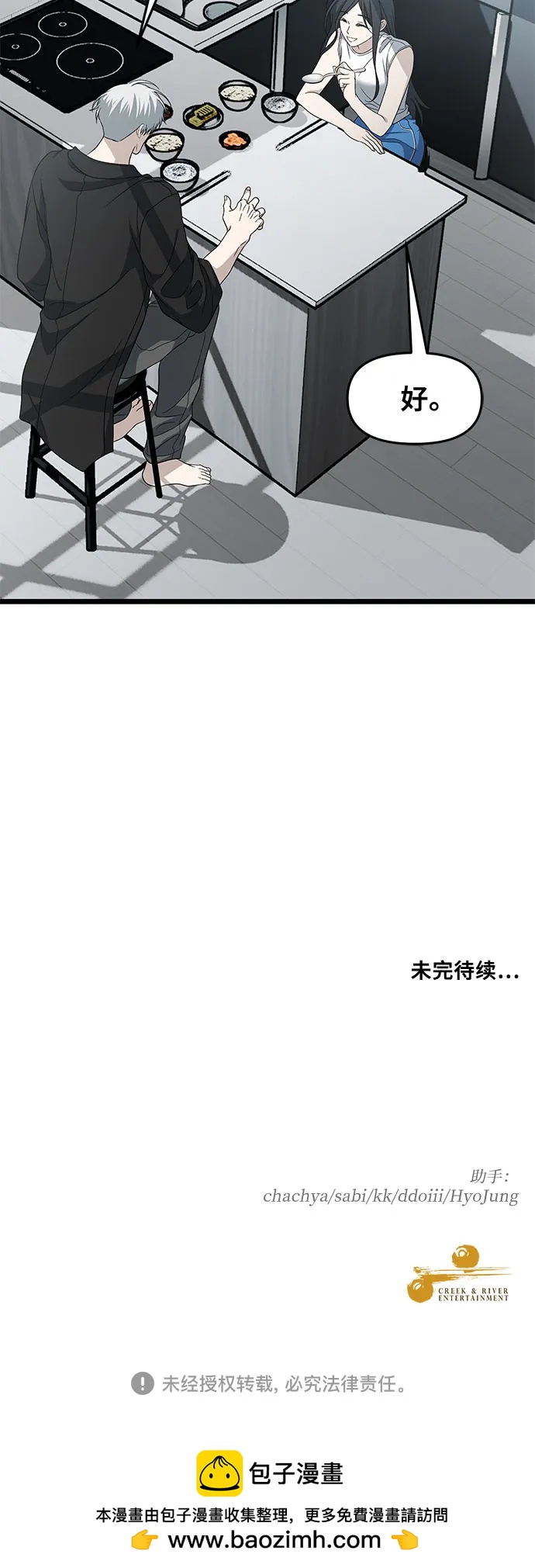 外传 第11话59
