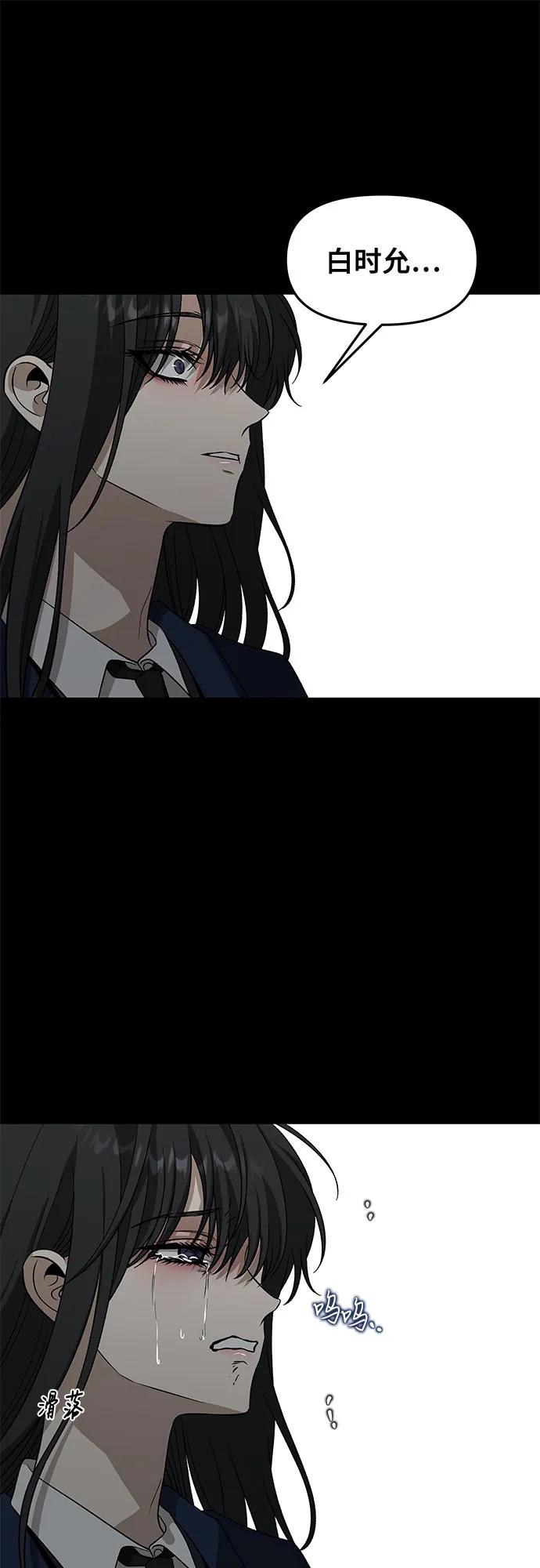 外传 第13话（最终话）60