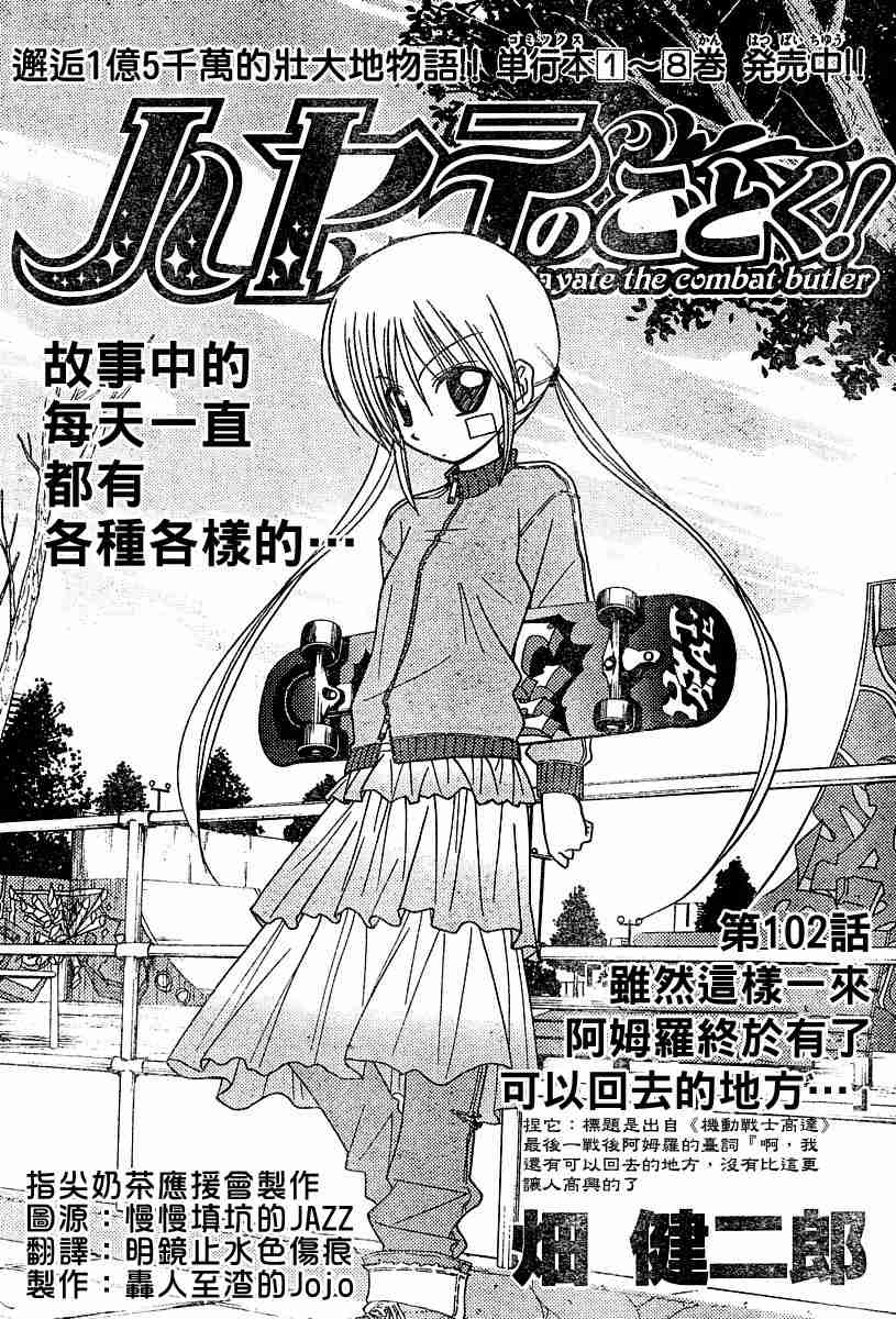 第102话0