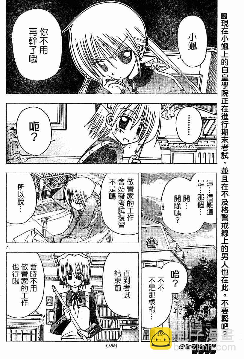 第102话1