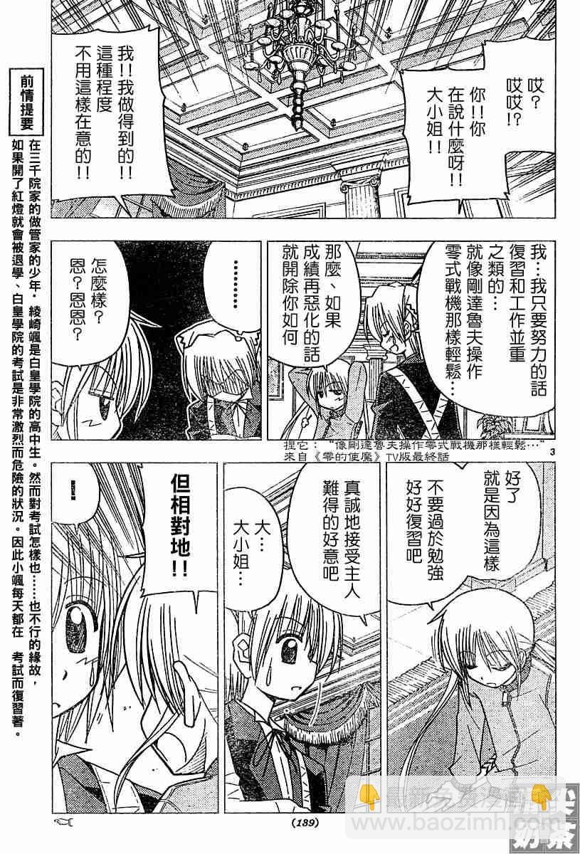 第102话2